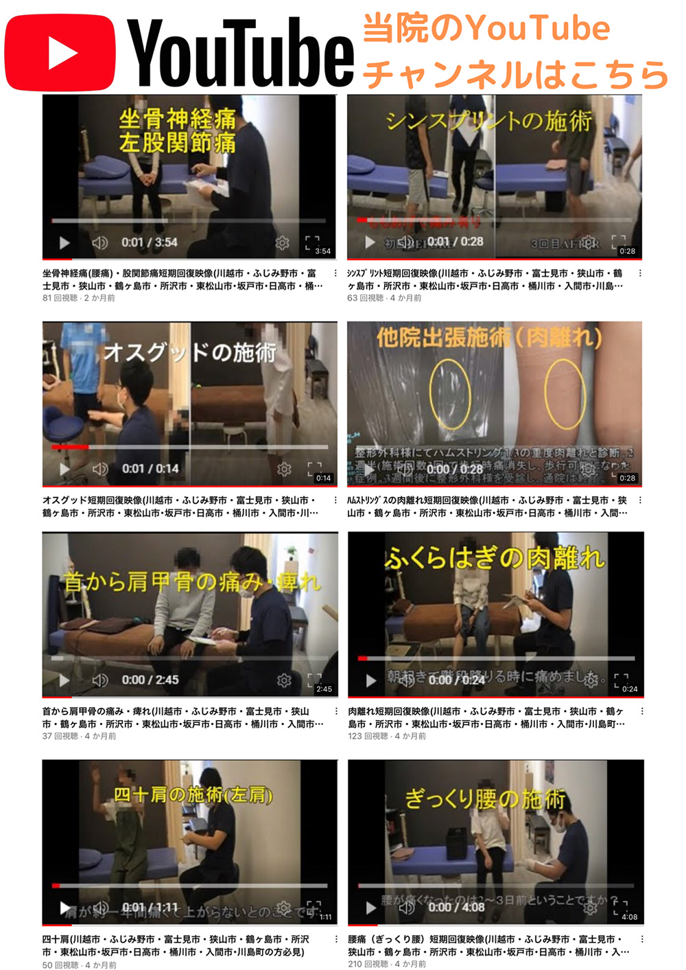 YouTubeチャンネル